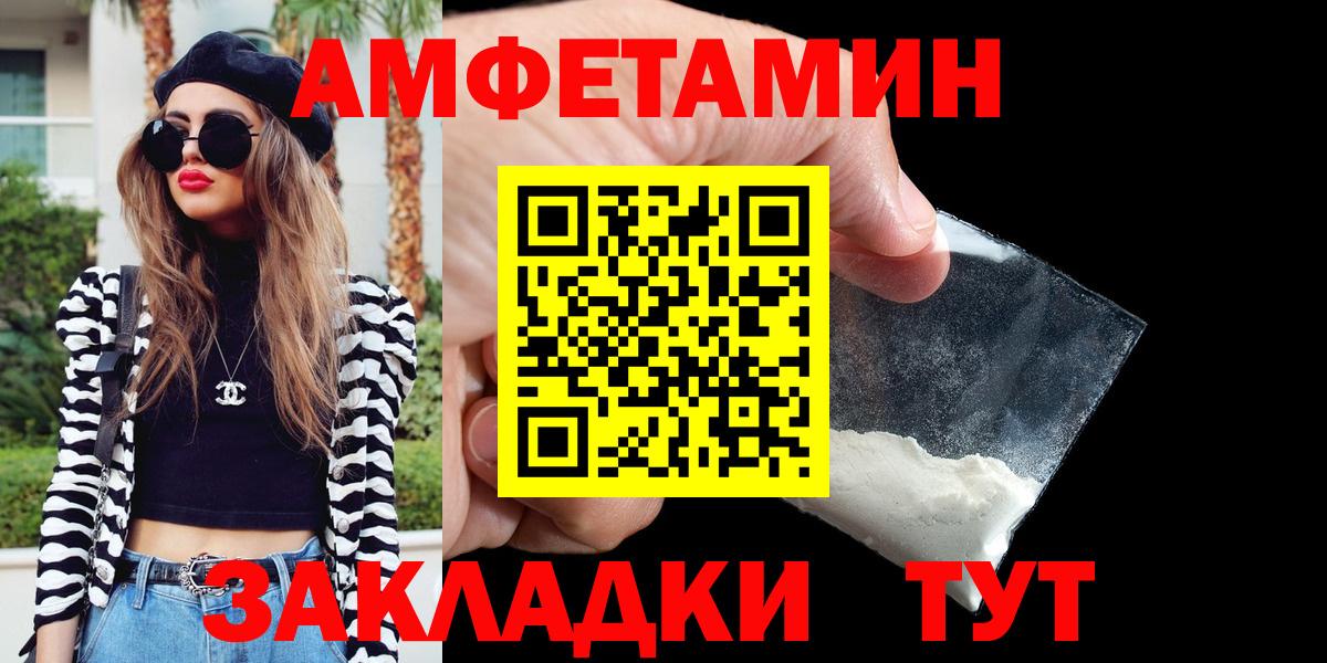 Амфетамин  АМФЕТАМИН 98%  Вход с VPN  Крымск 
