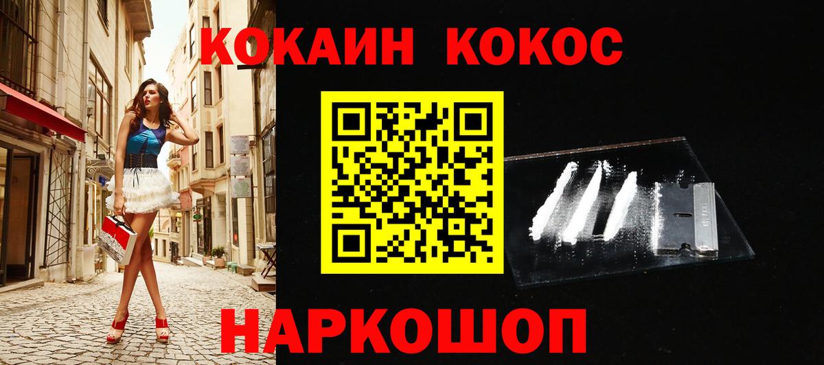 Крымск  Кокаин Боливия  Вход с VPN  КОКАИН VHQ 