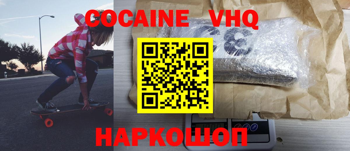 COCAIN Fish Scale Крымск