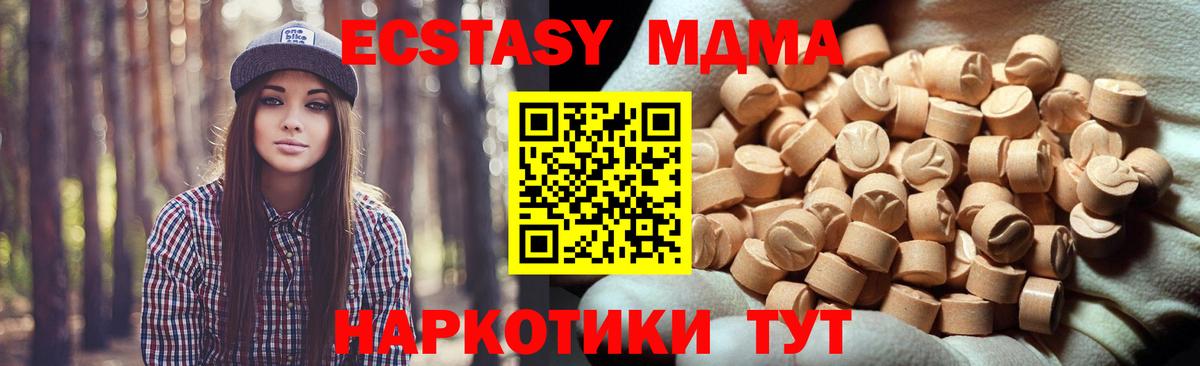 Экстази Дубай  ЭКСТАЗИ  Крымск  ЭКСТАЗИ 300 mg  Вход с VPN 