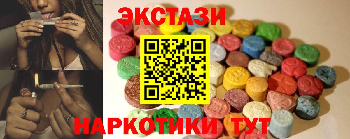 Ecstasy ешки Крымск