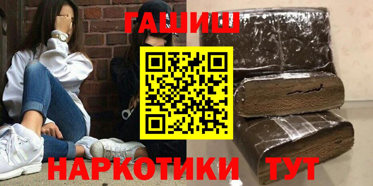 Крымск  Гашиш хэш  купить наркотики сайты  Вход с VPN  ГАШ хэш 