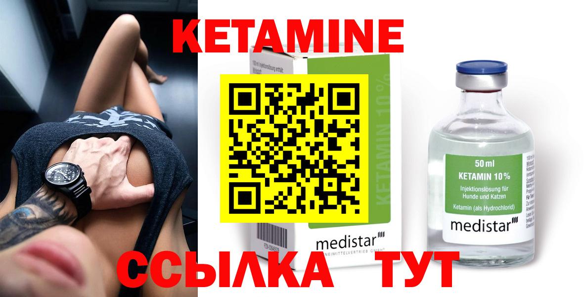 Кетамин VHQ  Вход с VPN  Крымск 