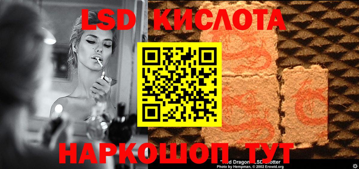 LSD-25 экстази ecstasy Крымск