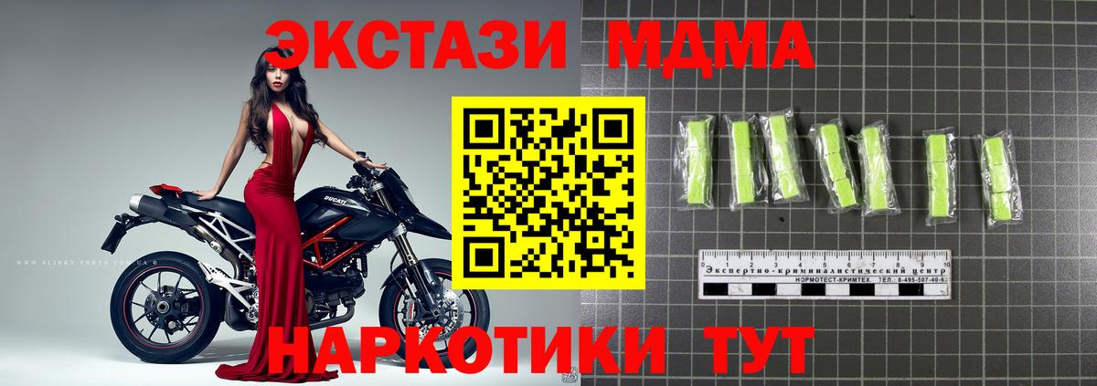 Крымск  МДМА кристаллы  MDMA  Вход с VPN 