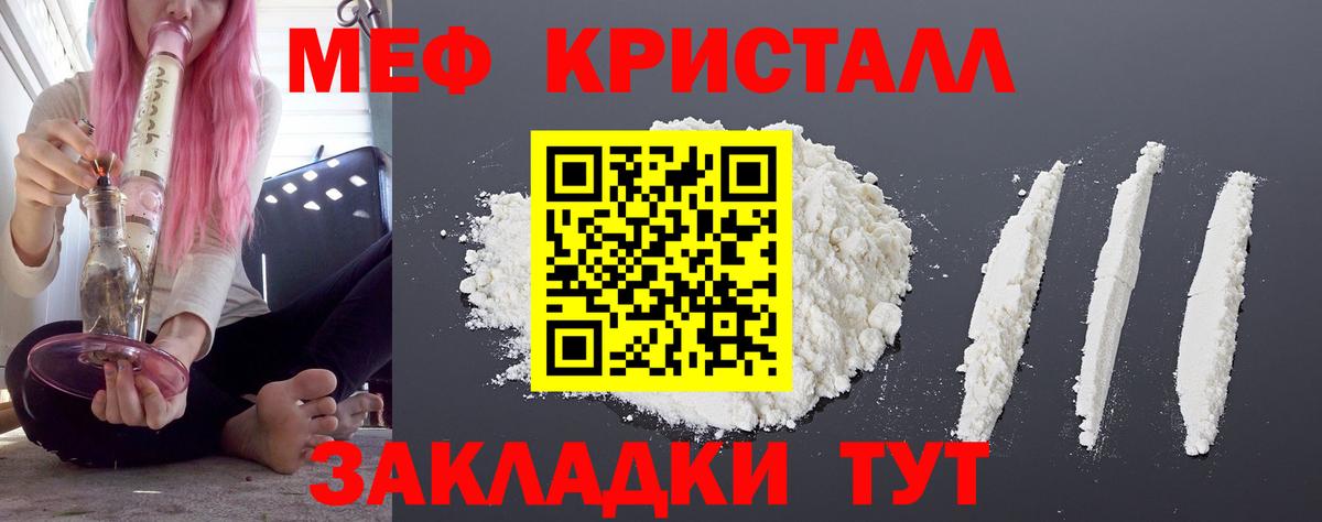 Бутират Крымск