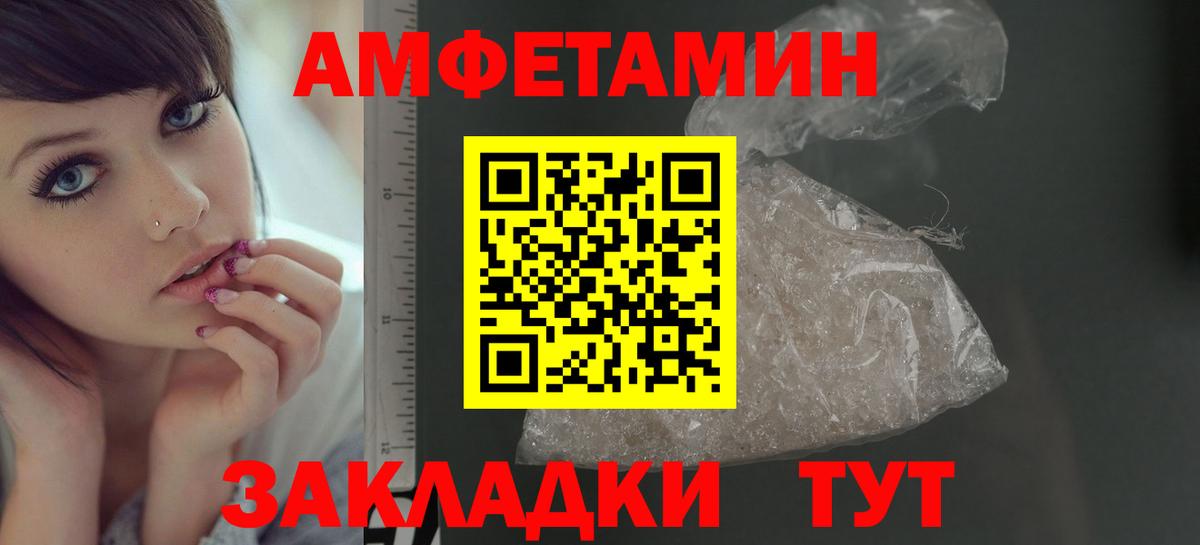 Первитин кристалл  Вход с VPN  Крымск  Первитин кристалл 