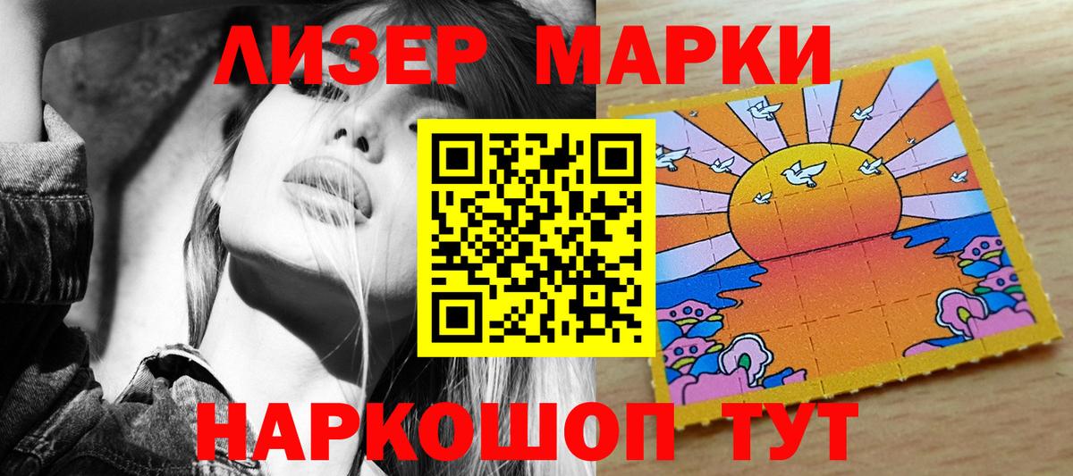 Марки NBOMe 1500мкг  Марки N-bome  Крымск  Марки NBOMe 1500мкг  Вход с VPN 