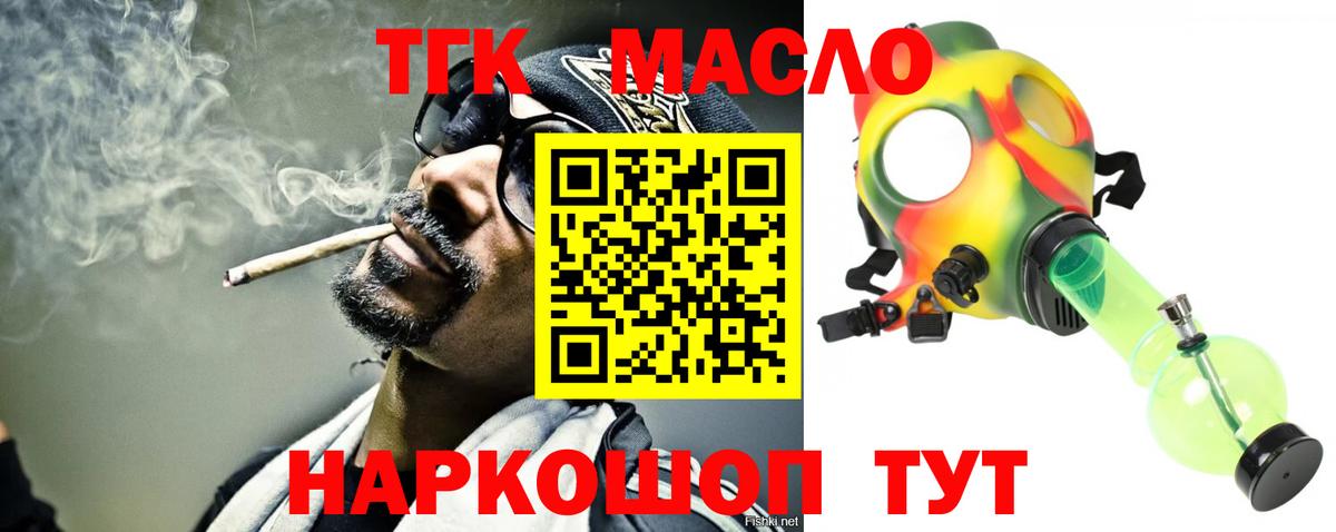 Дистиллят ТГК гашишное масло  Вход с VPN  Дистиллят ТГК жижа  Крымск 