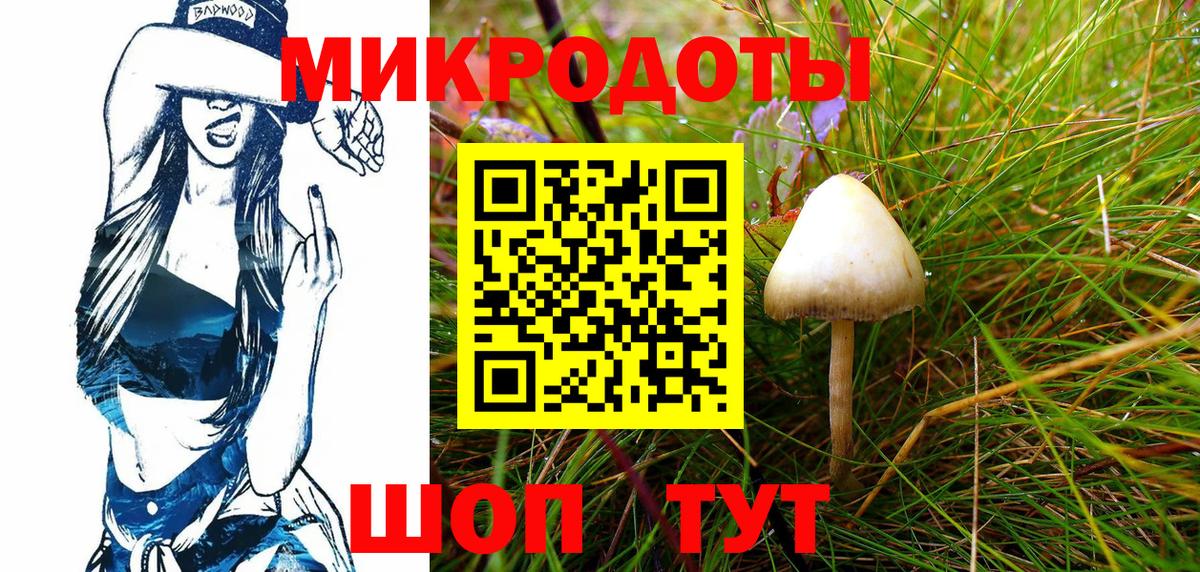 Псилоцибиновые грибы Magic Shrooms Крымск